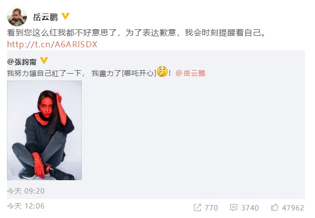 岳云鵬把壁紙換成張鈞甯名字怎么回事 岳云鵬和張鈞甯什么關(guān)系