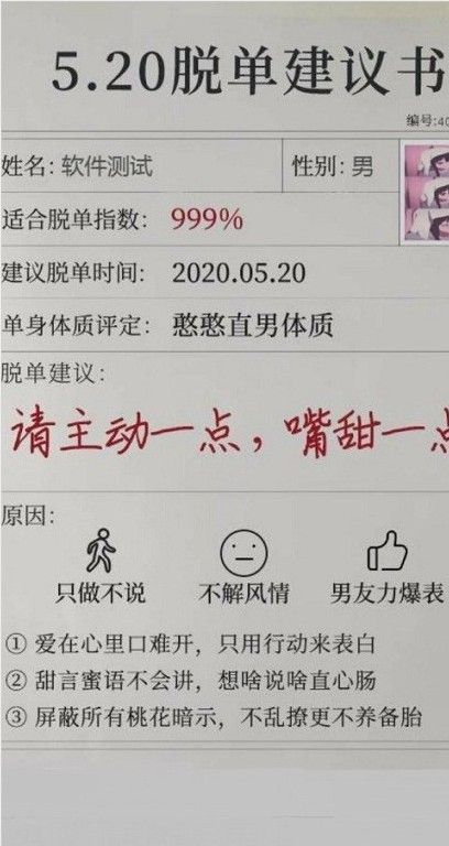 520脫單認證書怎么弄在哪生成 520脫單認證書制作方法