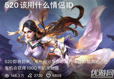 2020年王者榮耀的520活動有哪些?王者榮耀2020年520活動匯總