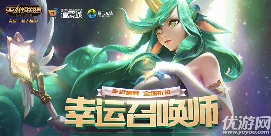 lol幸運(yùn)召喚師5月活動地址 英雄聯(lián)盟5月幸運(yùn)召喚師活動入口
