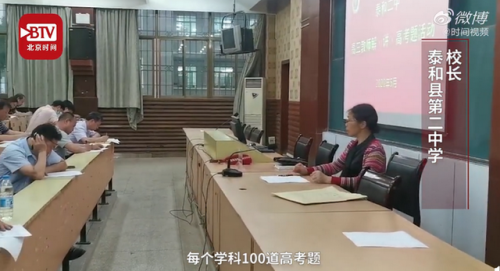 高三老師集體考試校長(zhǎng)監(jiān)考怎么回事?現(xiàn)場(chǎng)圖曝光網(wǎng)友評(píng)論亮了