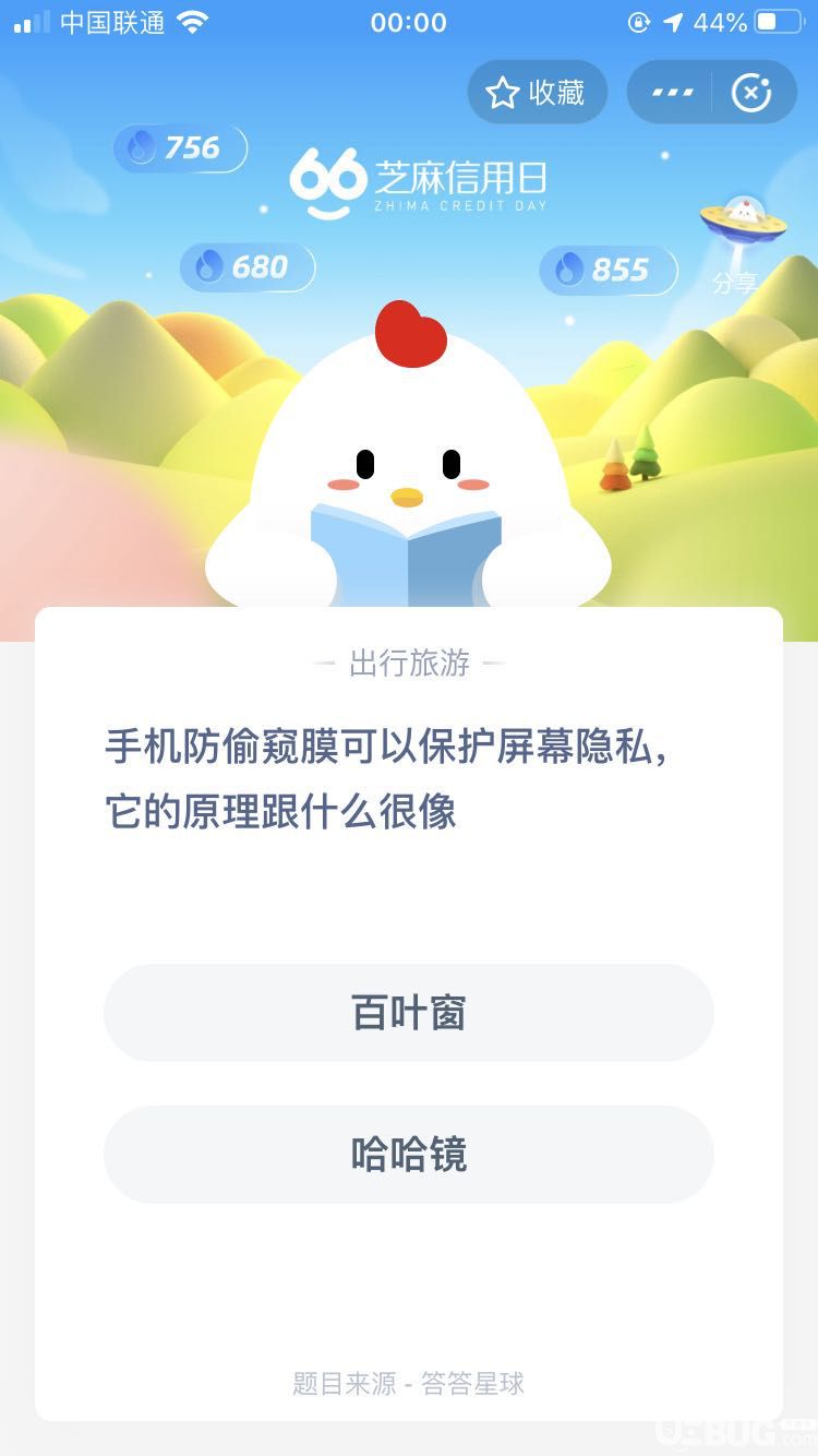 支付寶螞蟻莊園小課堂手機防偷窺膜可以保護屏幕隱私,它的原理跟什么很像