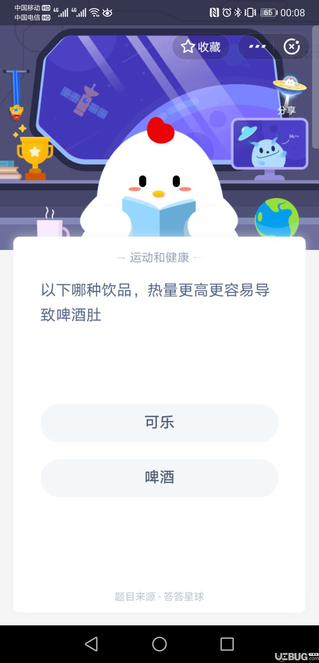 支付寶螞蟻莊園小課堂從生理角度說(shuō),男性和女性誰(shuí)更是“水做的”