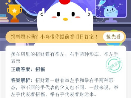 招財(cái)貓舉左手表示招福還是招財(cái) 店里的招財(cái)貓舉左手表示什么