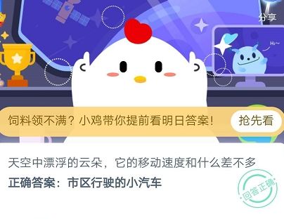 螞蟻莊園7月3日莊園小課堂答案