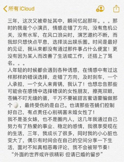 林丹出軌女主發(fā)文是怎么回事?什么情況?她說了什么?林丹回應(yīng)了嗎?