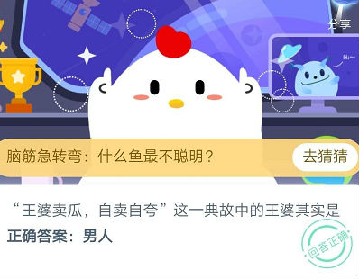 王婆賣瓜自賣自夸中的王婆是什么?是男的還是女的答案
