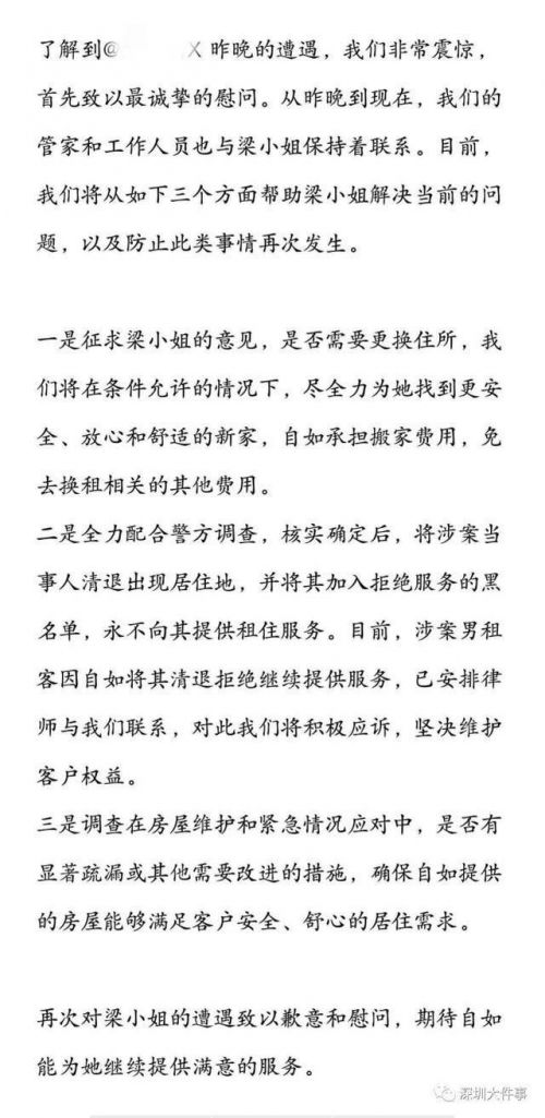 女租客稱洗澡時(shí)遭合租男破門而入怎么回事?詳細(xì)經(jīng)過(guò)始末曝光太可怕了