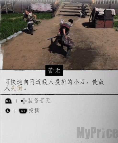 對馬島之魂戰(zhàn)鬼武器指什么 對馬島之魂戰(zhàn)鬼武器介紹 對馬島之魂戰(zhàn)鬼武器指什么 對馬島之魂戰(zhàn)鬼武器介紹