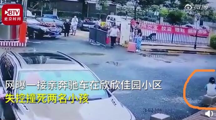 奔馳婚車失控姐弟倆被撞身亡