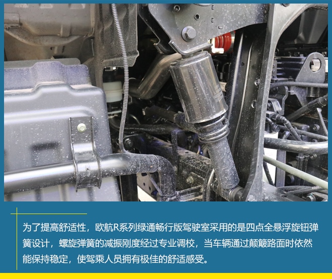 綠通江湖風(fēng)云起 歐航R系列綠通暢行版讓你見識(shí)什么叫武林大俠
