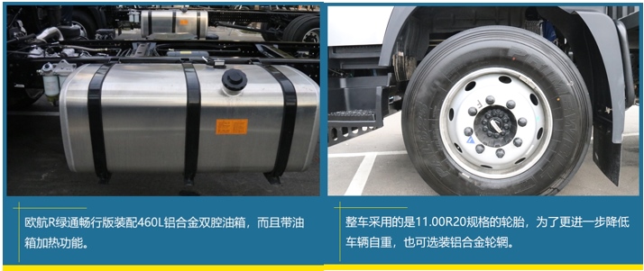 綠通江湖風(fēng)云起 歐航R系列綠通暢行版讓你見識(shí)什么叫武林大俠