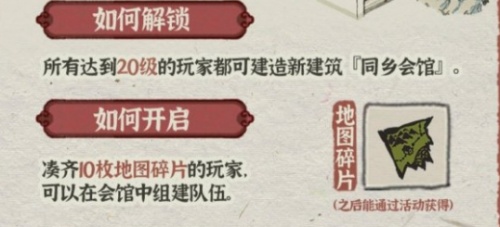 江南百景圖桃花村怎么玩 江南百景圖桃花村開(kāi)局準(zhǔn)備介紹