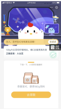 100g大白菜和檸檬相比,維C含量更高的是什么?螞蟻莊園8月27日答案