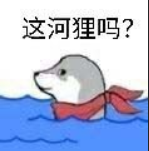 這合理嗎是什么意思 這合理嗎梗的出處是什么 這合理嗎是什么意思 這合理嗎梗的出處是什么