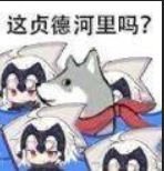 這合理嗎是什么意思 這合理嗎梗的出處是什么 這合理嗎是什么意思 這合理嗎梗的出處是什么