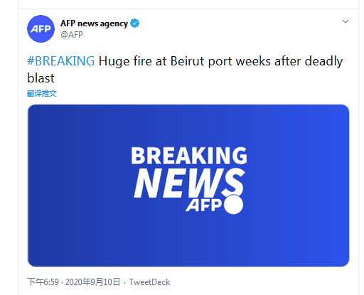 法新社推特截圖