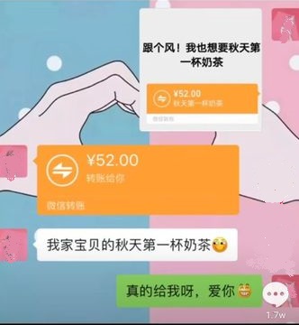 朋友圈秋天的第一杯奶茶是什么梗 秋天的第一杯奶茶52塊錢什么意思