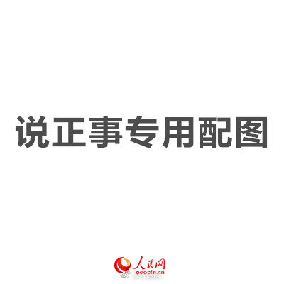 城鎮(zhèn)新增就業(yè)連續(xù)4年超1300萬(wàn) 城鎮(zhèn)新增就業(yè)連續(xù)4年超1300萬(wàn)