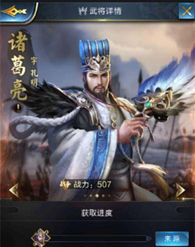 武將諸葛亮的固有技能叫什么 亂世王者10月15日每日一題答案
