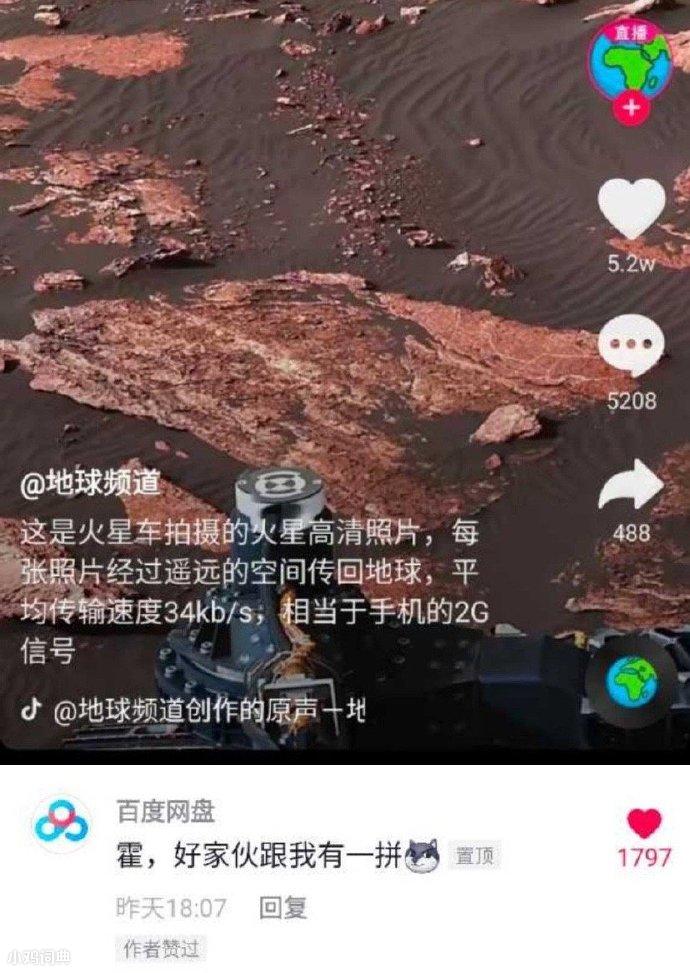 和我有的一拼