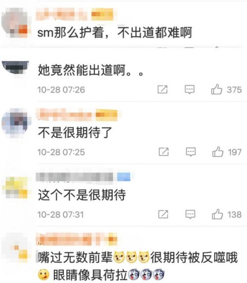SM新女團(tuán)aespa成員柳智敏個(gè)人資料ins賬號:吐槽前輩聊天記錄曝光