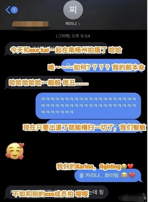 SM新女團(tuán)aespa成員柳智敏個(gè)人資料ins賬號:吐槽前輩聊天記錄曝光