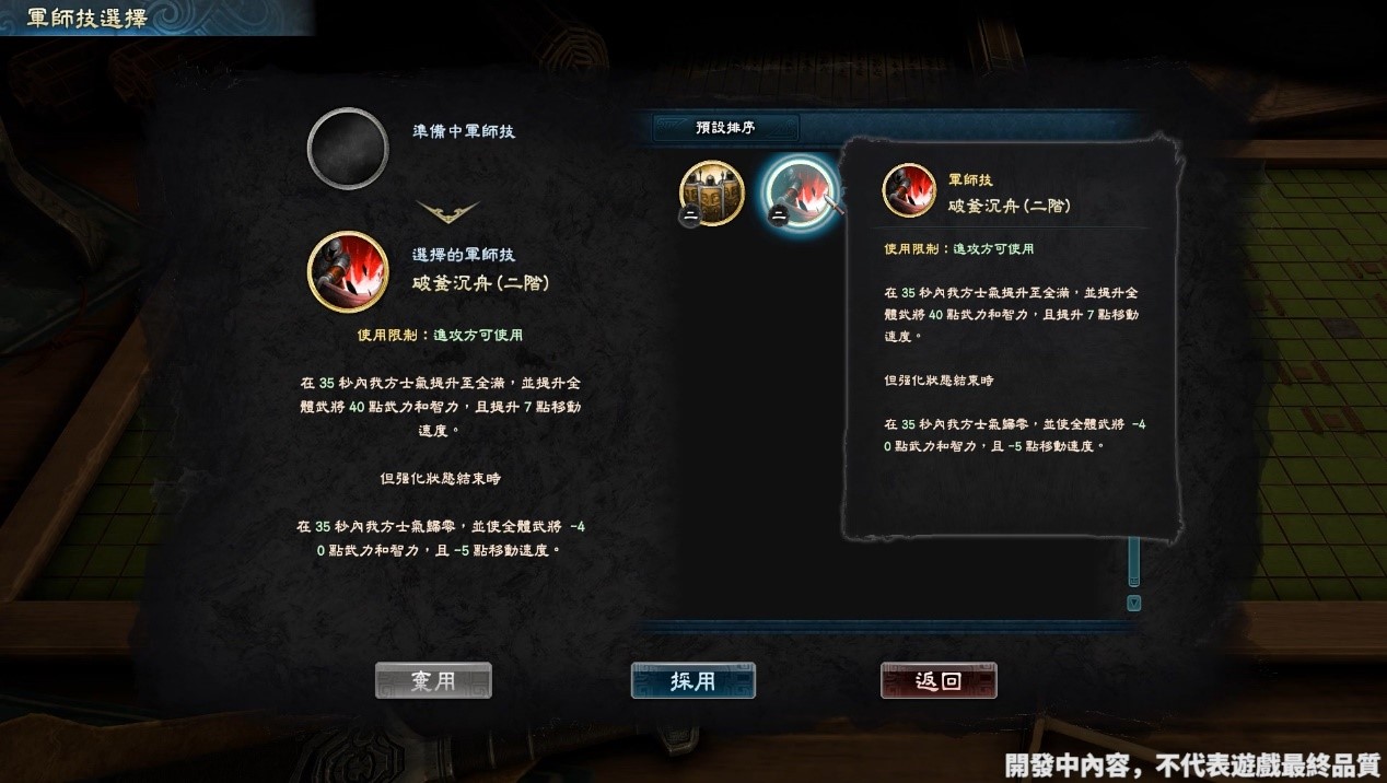 《三國群英傳8》明年1月13日發(fā)售!孫策戰(zhàn)斗實機曝光
