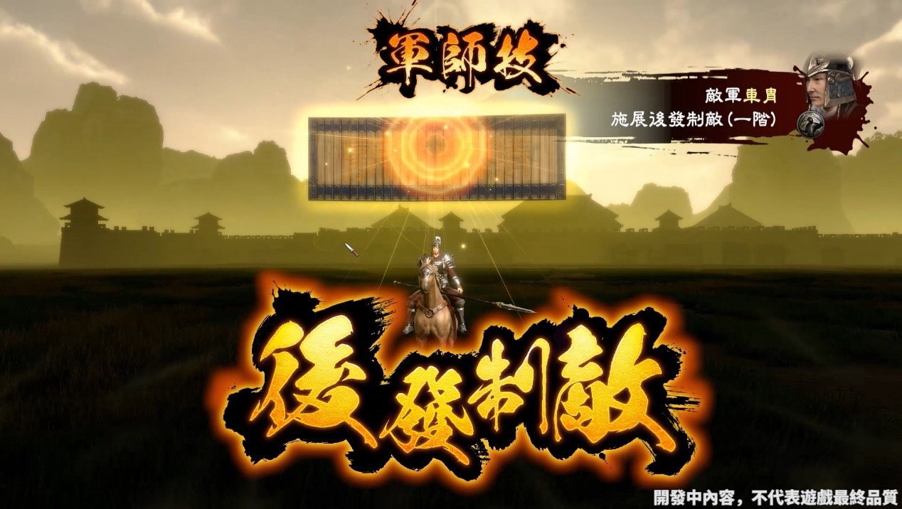 《三國群英傳8》明年1月13日發(fā)售!孫策戰(zhàn)斗實機曝光