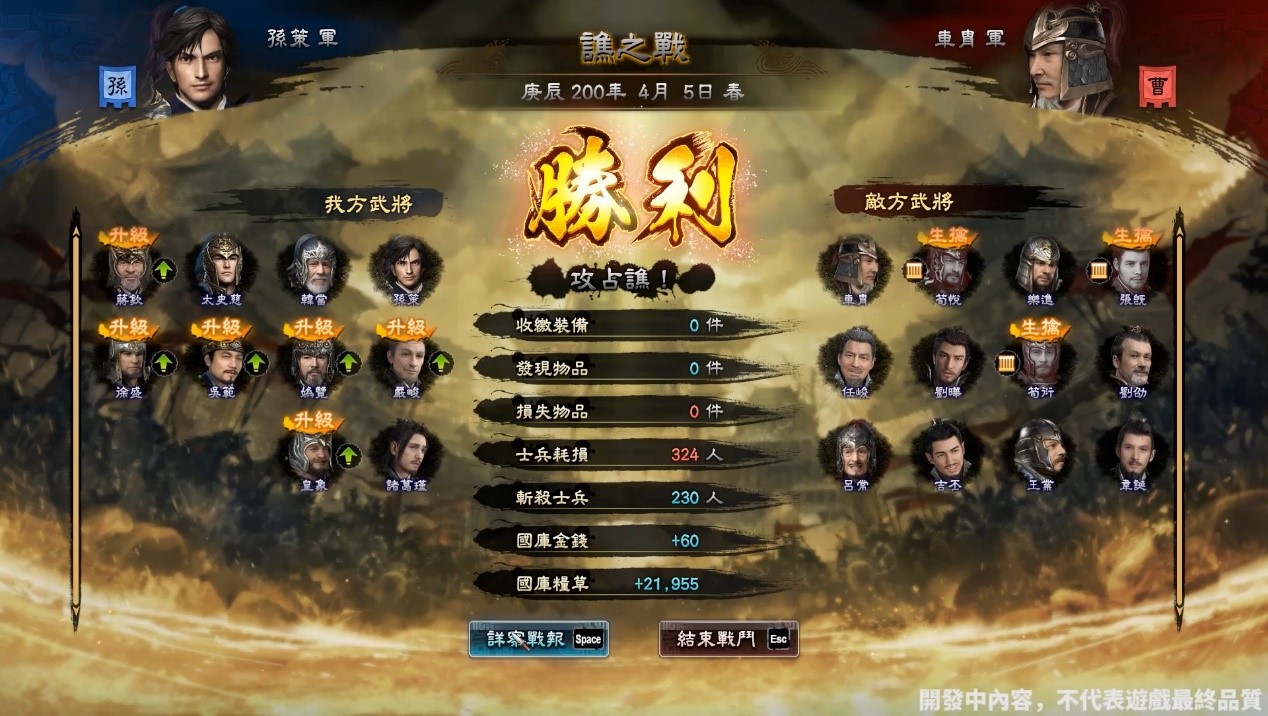 《三國群英傳8》明年1月13日發(fā)售!孫策戰(zhàn)斗實機曝光