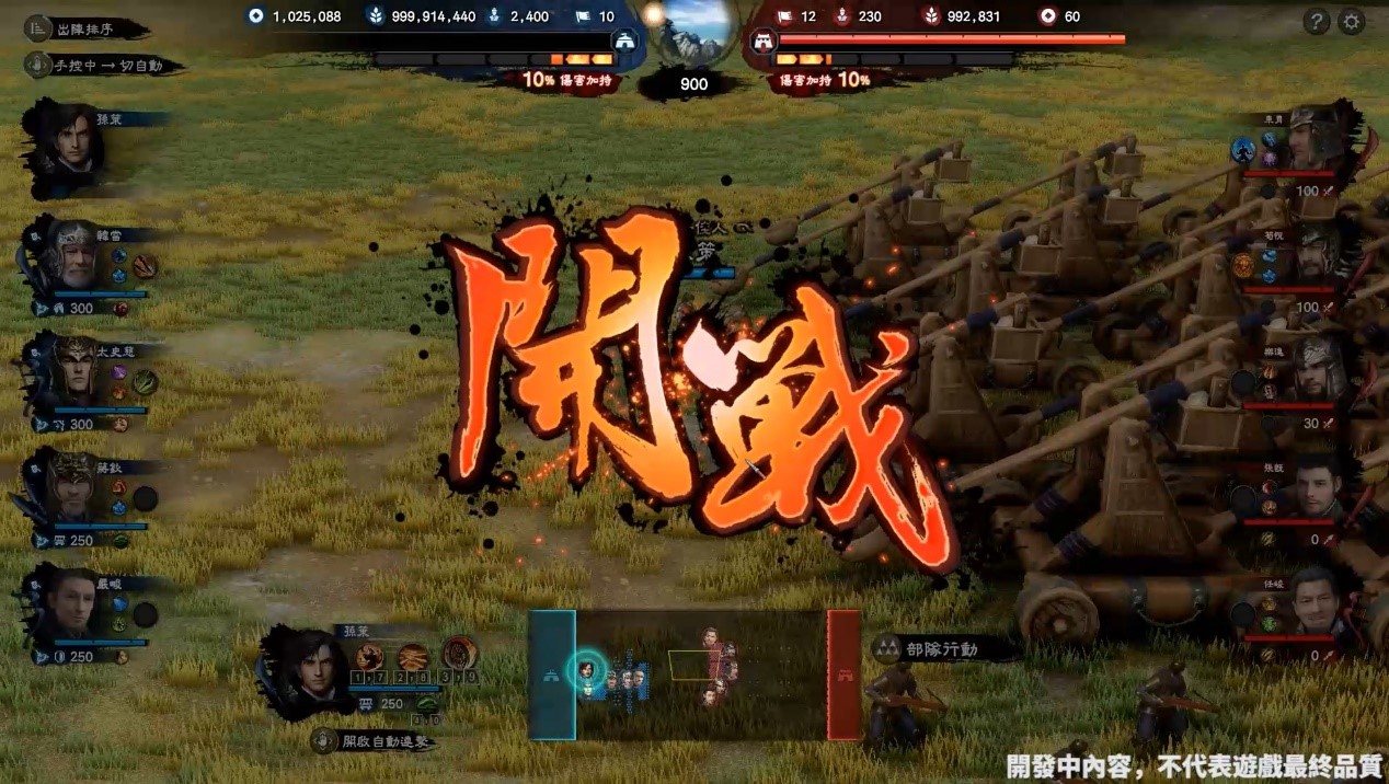 《三國群英傳8》明年1月13日發(fā)售!孫策戰(zhàn)斗實機曝光