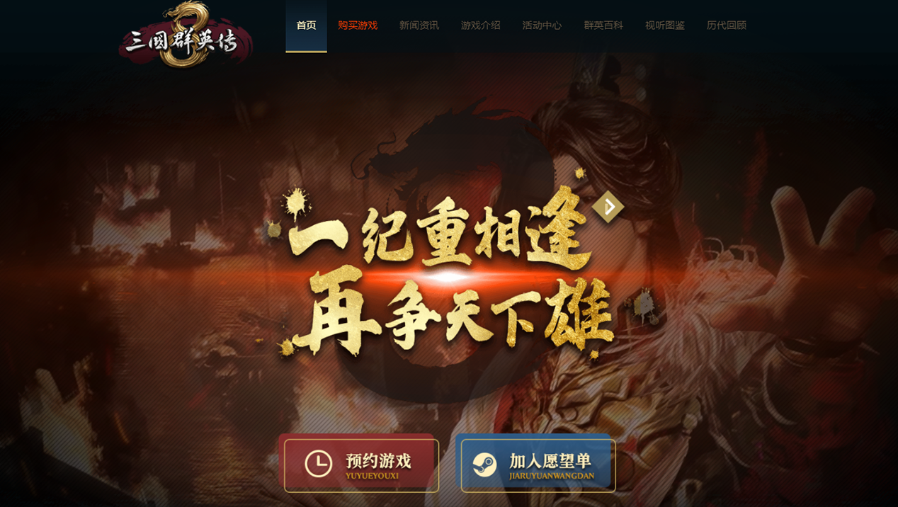 《三國群英傳8》明年1月13日發(fā)售!孫策戰(zhàn)斗實機曝光