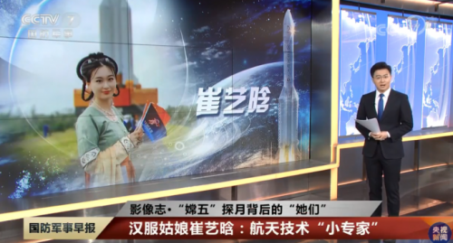 1996年出生的姑娘指揮火箭發(fā)射上熱搜 周承鈺照片個人資料介紹