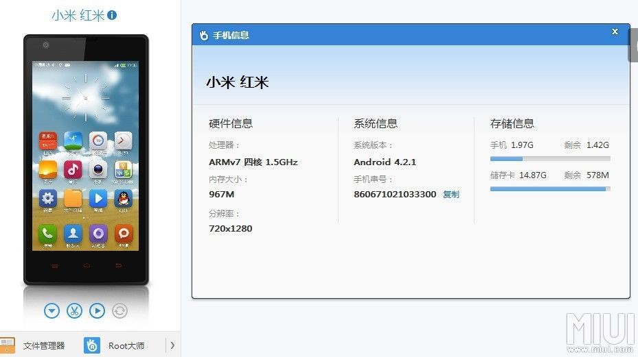 紅米9怎么調(diào)像素