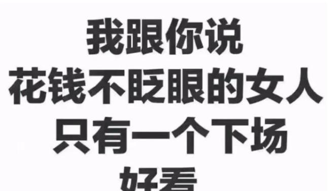 消費(fèi)主義洗腦語錄有哪些?消費(fèi)主義語錄大全圖片2