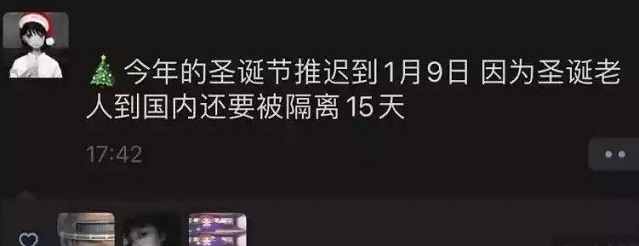 今年的圣誕節(jié)推遲到1月9號什么意思 抖音圣誕節(jié)推遲到1月9號表情包圖片2
