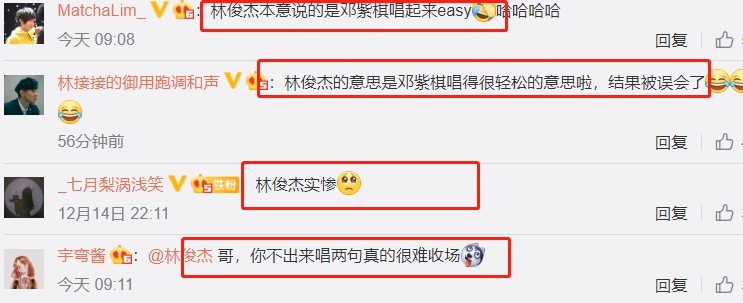 林俊杰被網(wǎng)友認(rèn)成鍵盤俠是怎么回事 鄧紫棋飚高音林俊杰幽默回復(fù)