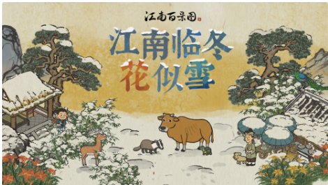 1608110205646423.png 江南百景圖虎丘地圖怎么解鎖