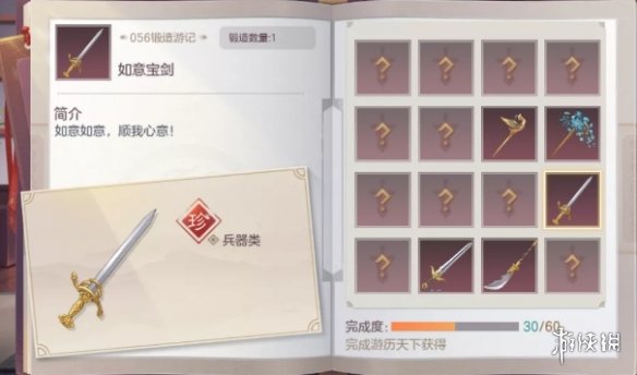 三國(guó)志幻想大陸鐵匠鋪第三期攻略 三國(guó)志幻想大陸鐵匠鋪第三期怎么玩