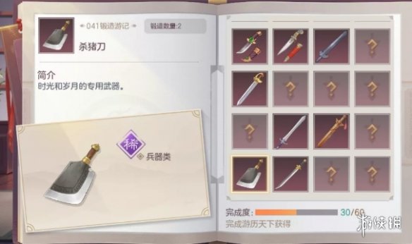 三國(guó)志幻想大陸鐵匠鋪第三期攻略 三國(guó)志幻想大陸鐵匠鋪第三期怎么玩