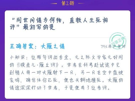 螞蟻莊園12月17日答案是什么?螞蟻莊園小課堂12月17日答案劇透
