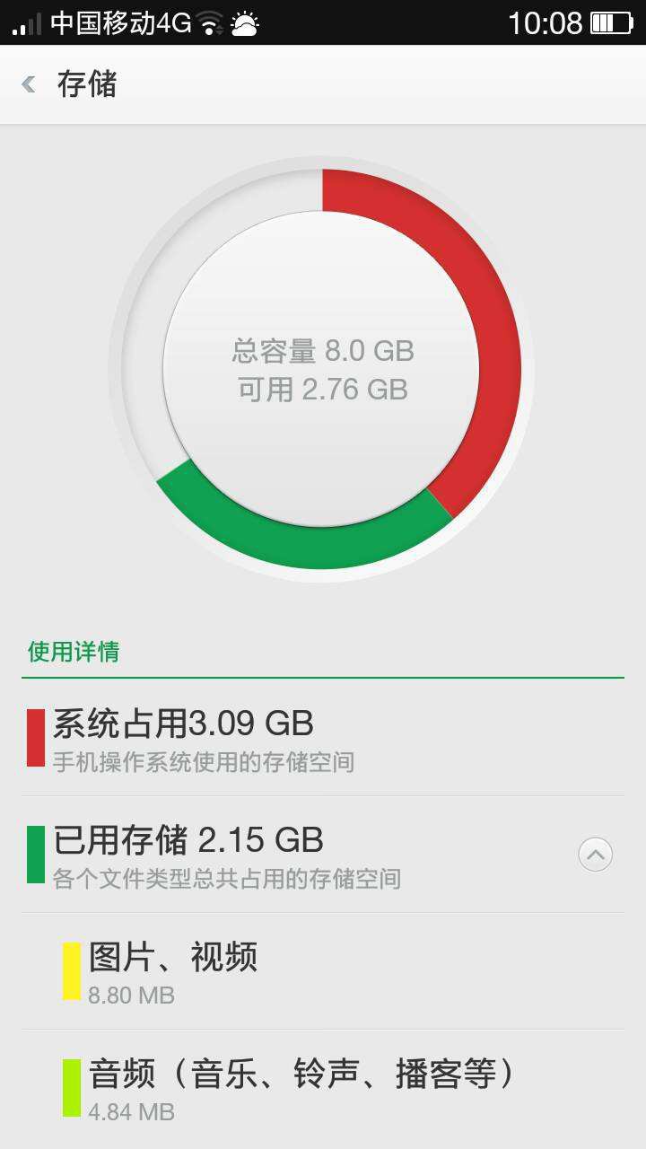如何清除手機內(nèi)存垃圾