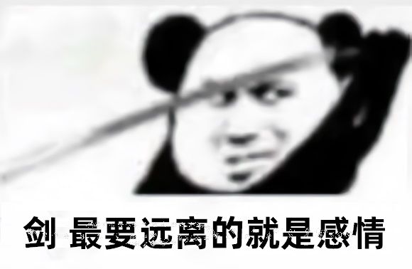 心中無女人拔刀自然神是什么梗?心中無女人拔刀自然神劍譜第一頁忘掉心上人圖片1