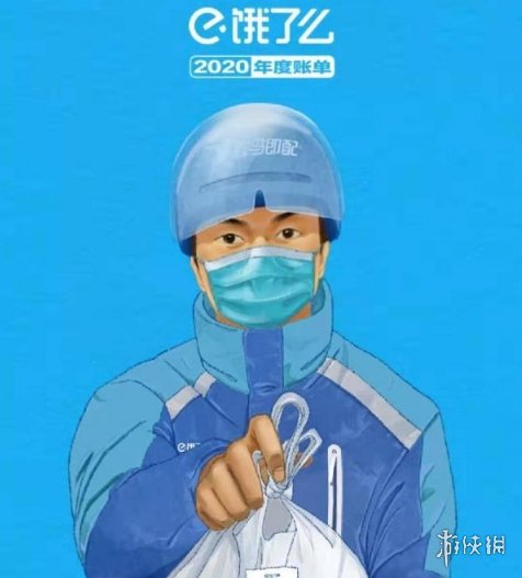 餓了么2020外賣年度賬單怎么看 餓了么2020外賣年度賬單查看方法