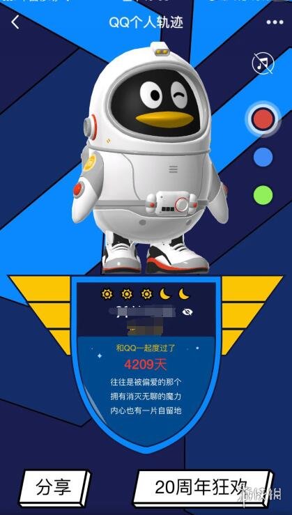 qq年度數(shù)據(jù)報告在哪看2020 qq年度報告2020查看方法介紹