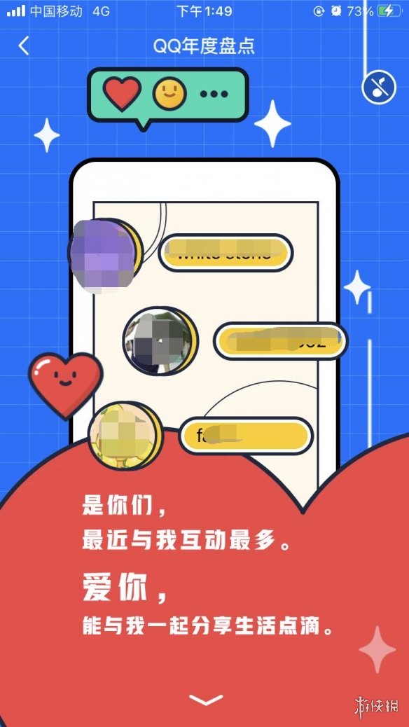 qq年度數(shù)據(jù)報告在哪看2020 qq年度報告2020查看方法介紹