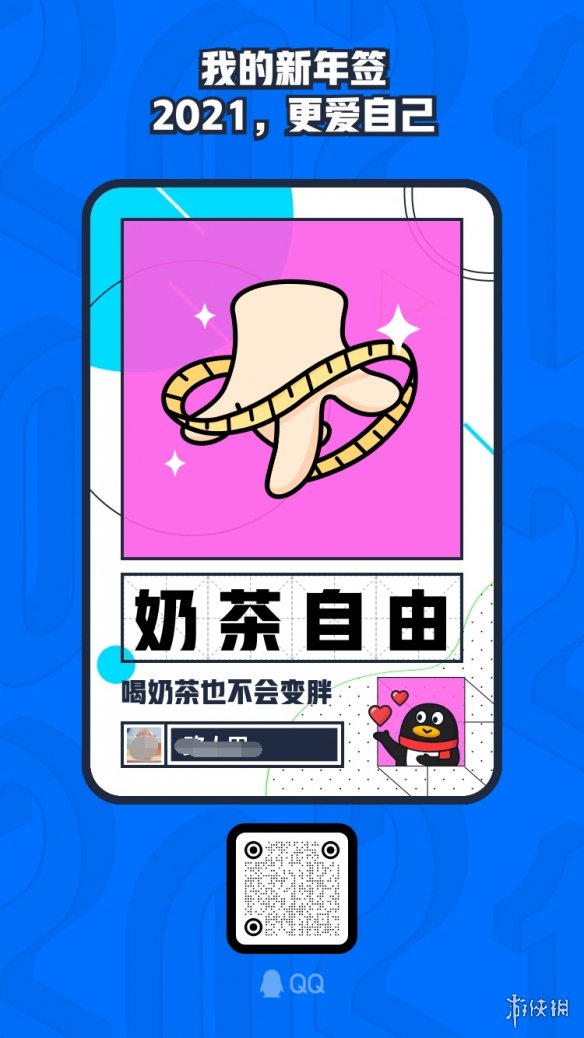 qq年度數(shù)據(jù)報告在哪看2020 qq年度報告2020查看方法介紹