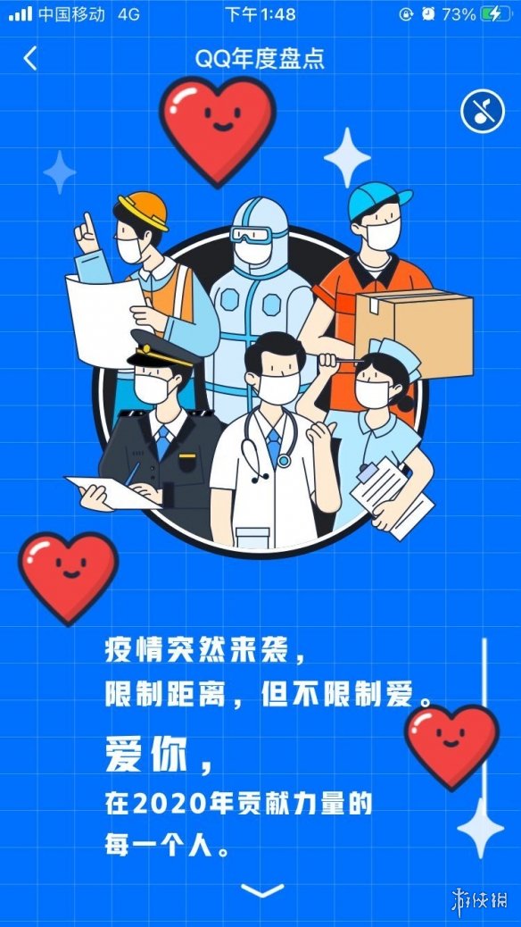 qq年度盤點(diǎn)怎么看2020 qq2020年度盤點(diǎn)查看方法