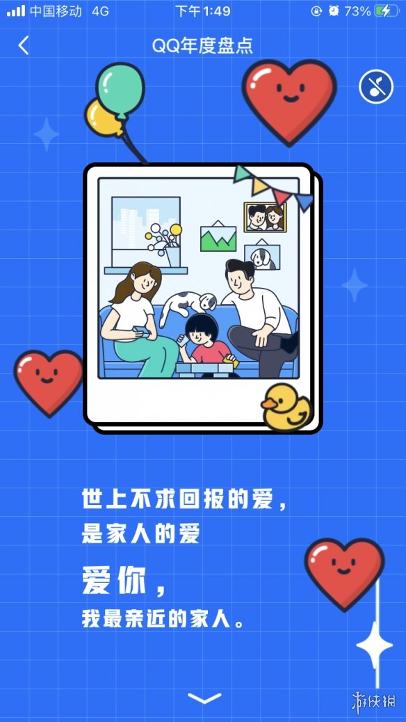 qq年度盤點(diǎn)怎么看2020 qq2020年度盤點(diǎn)查看方法