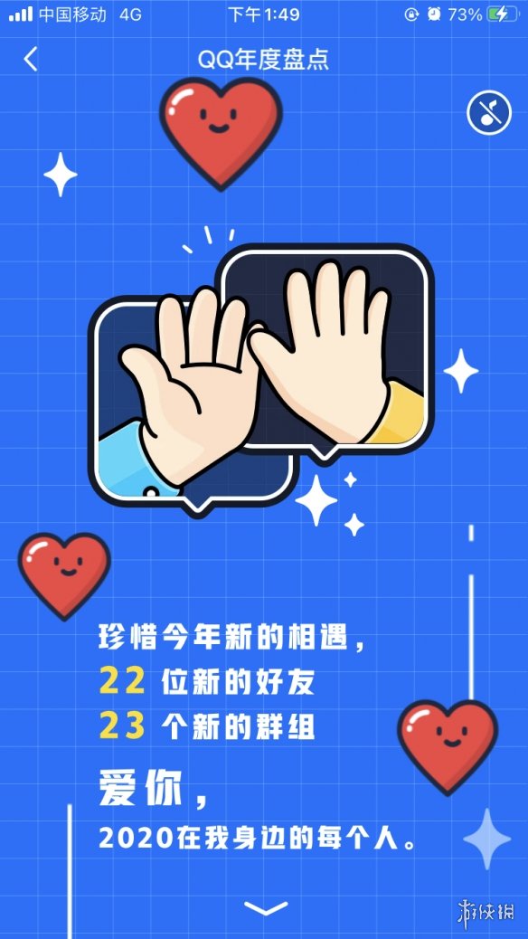qq年度盤點(diǎn)怎么看2020 qq2020年度盤點(diǎn)查看方法
